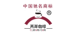 艺鹏合作伙伴-上海两岸咖啡