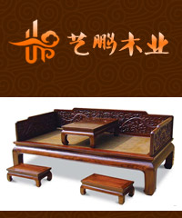 艺鹏古典家具