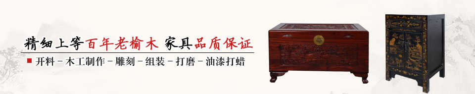 艺鹏古典家具