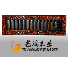 老榆木精雕大悲咒挂屏